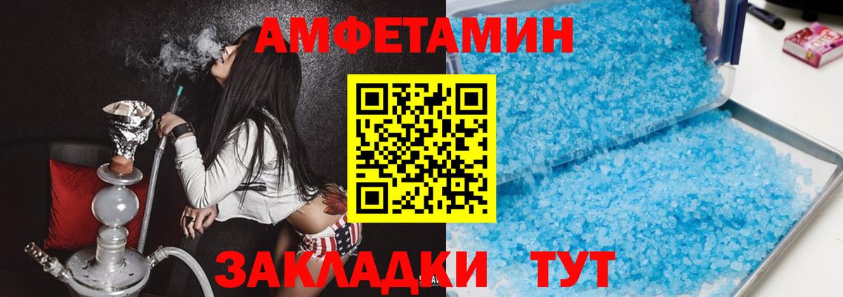 АМФЕТАМИН Розовый  Вход с VPN  АМФЕТАМИН  Кызыл 