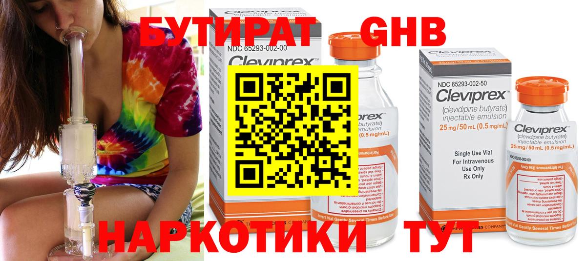Кызыл  Бутират вода  Вход с VPN 