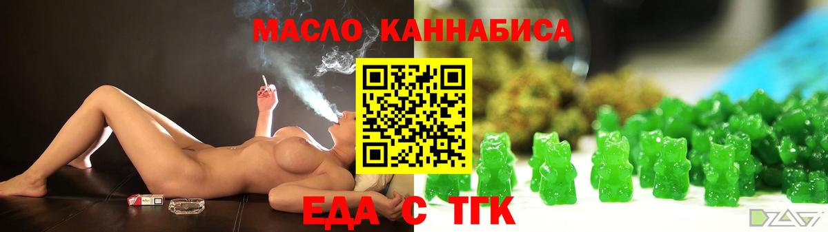 Кызыл  Еда ТГК марихуана  Вход с VPN 