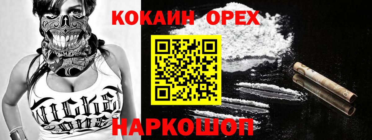 COCAIN Колумбийский Кызыл