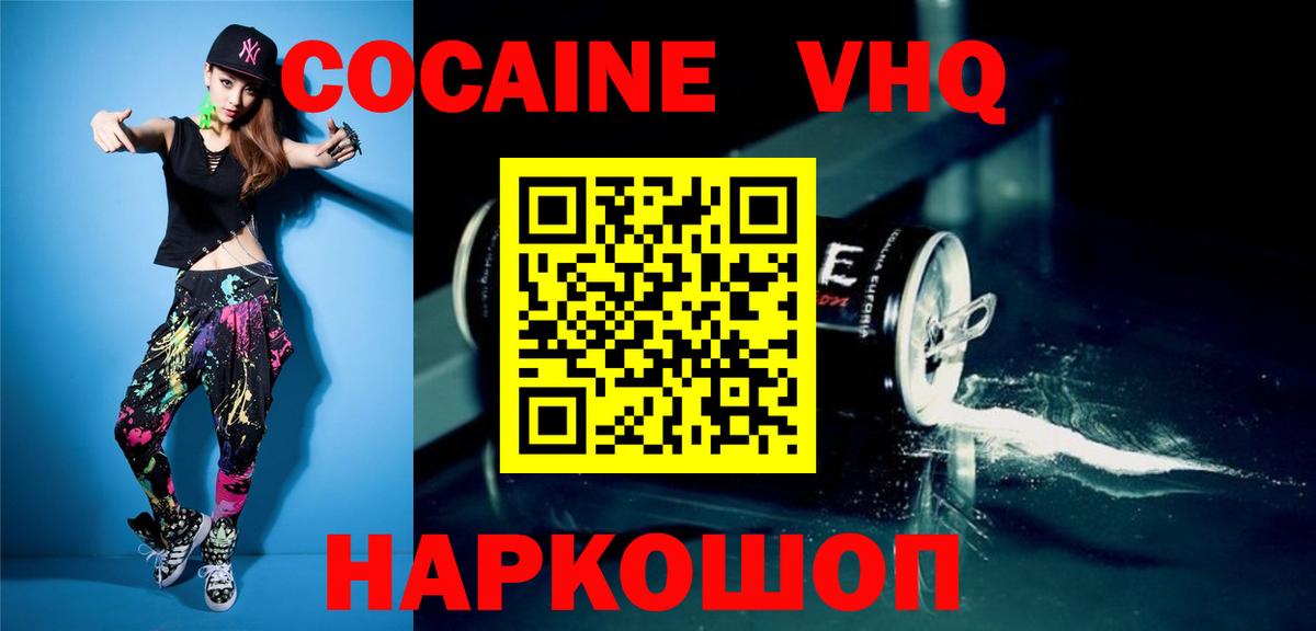 Кокаин Fish Scale  КОКАИН Колумбийский  Кызыл  Кокаин  Вход с VPN 