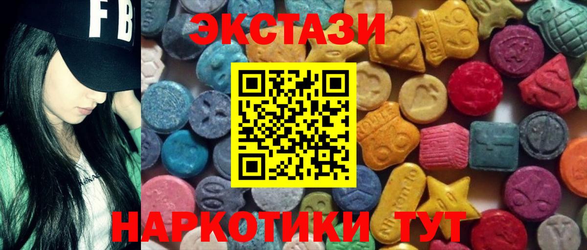 Ecstasy TESLA  Экстази  Кызыл  Вход с VPN  Экстази 280мг 