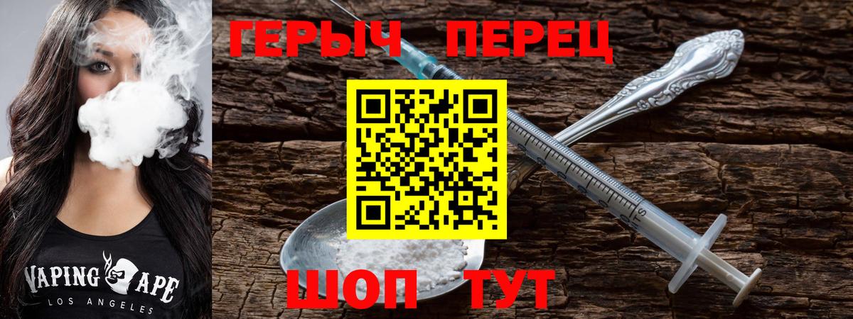 ГЕРОИН Heroin Кызыл