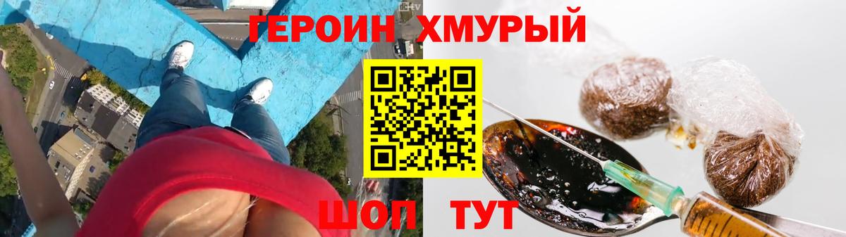 ГЕРОИН  Вход с VPN  Кызыл  Героин Афган 