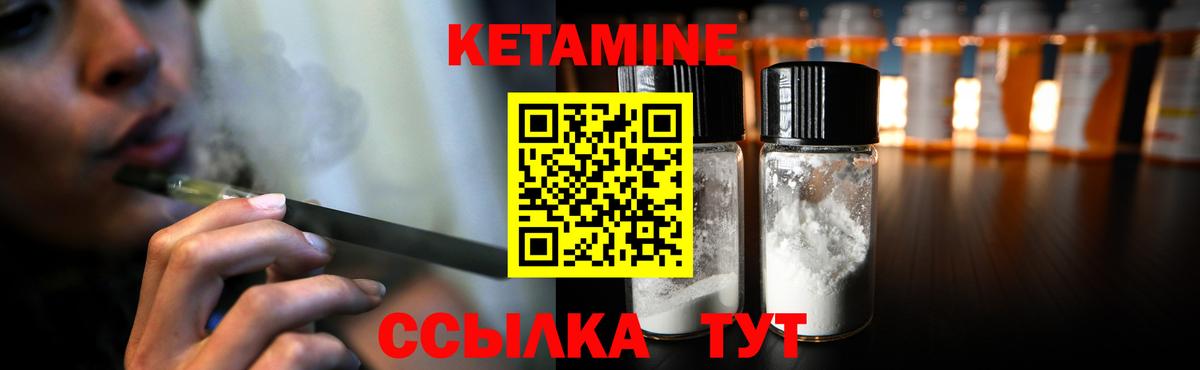 Кызыл  Кетамин ketamine  Вход с VPN  КЕТАМИН VHQ 