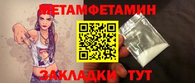 амфетамин Набережные Челны