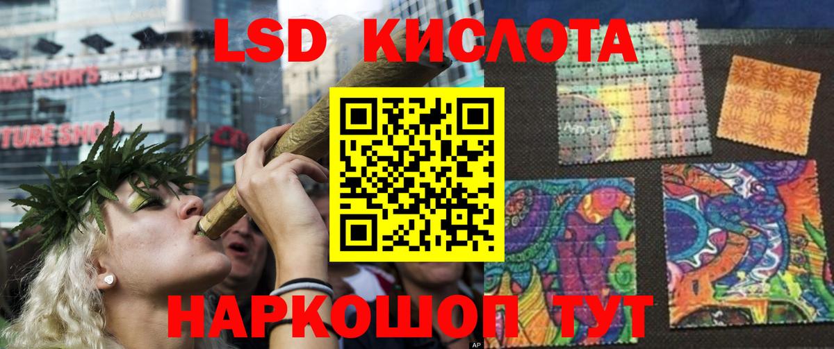 LSD-25 экстази кислота Кызыл