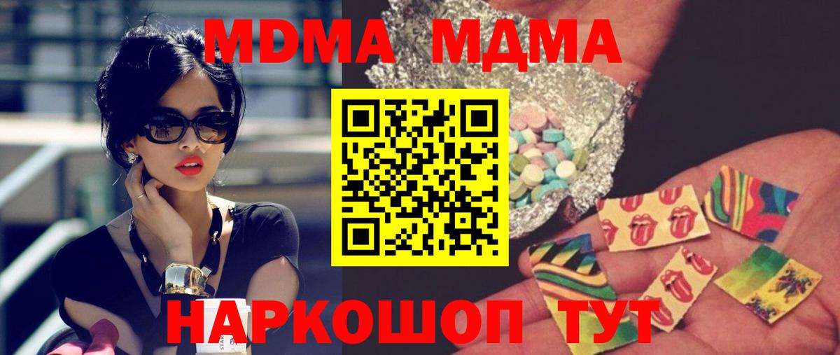 МДМА кристаллы  МДМА VHQ  Вход с VPN  Кызыл 
