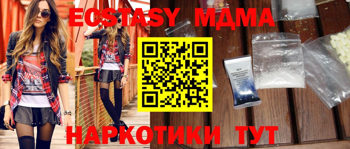 МДМА crystal Кызыл