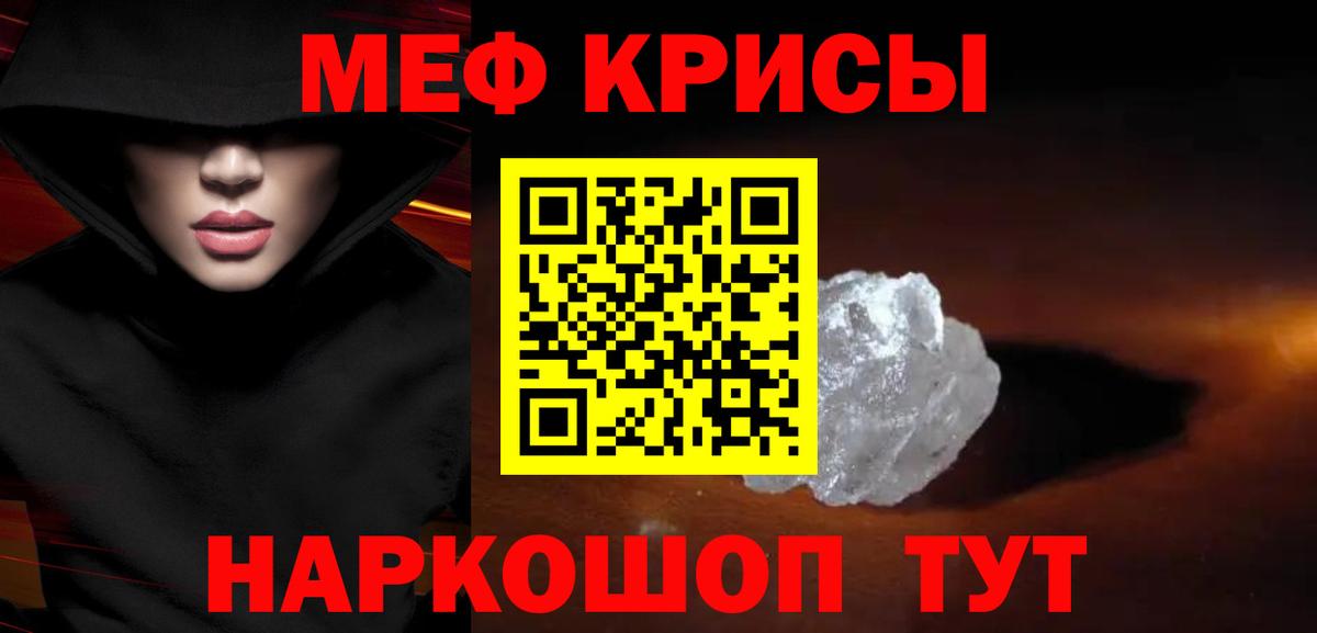 МЕФ VHQ  Вход с VPN  Меф  МЕФ 4 MMC  МЯУ-МЯУ  Кызыл 